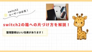 アイキャッチ画像