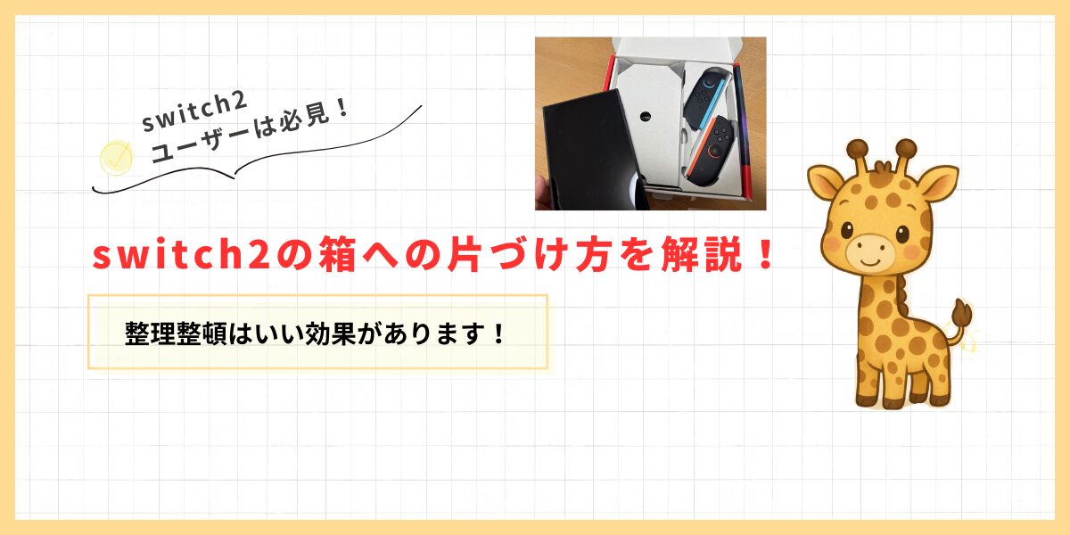アイキャッチ画像
