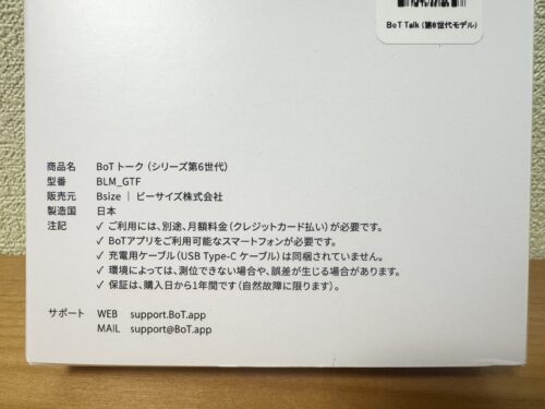 注意点