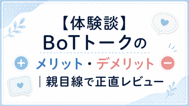 アイキャッチ画像