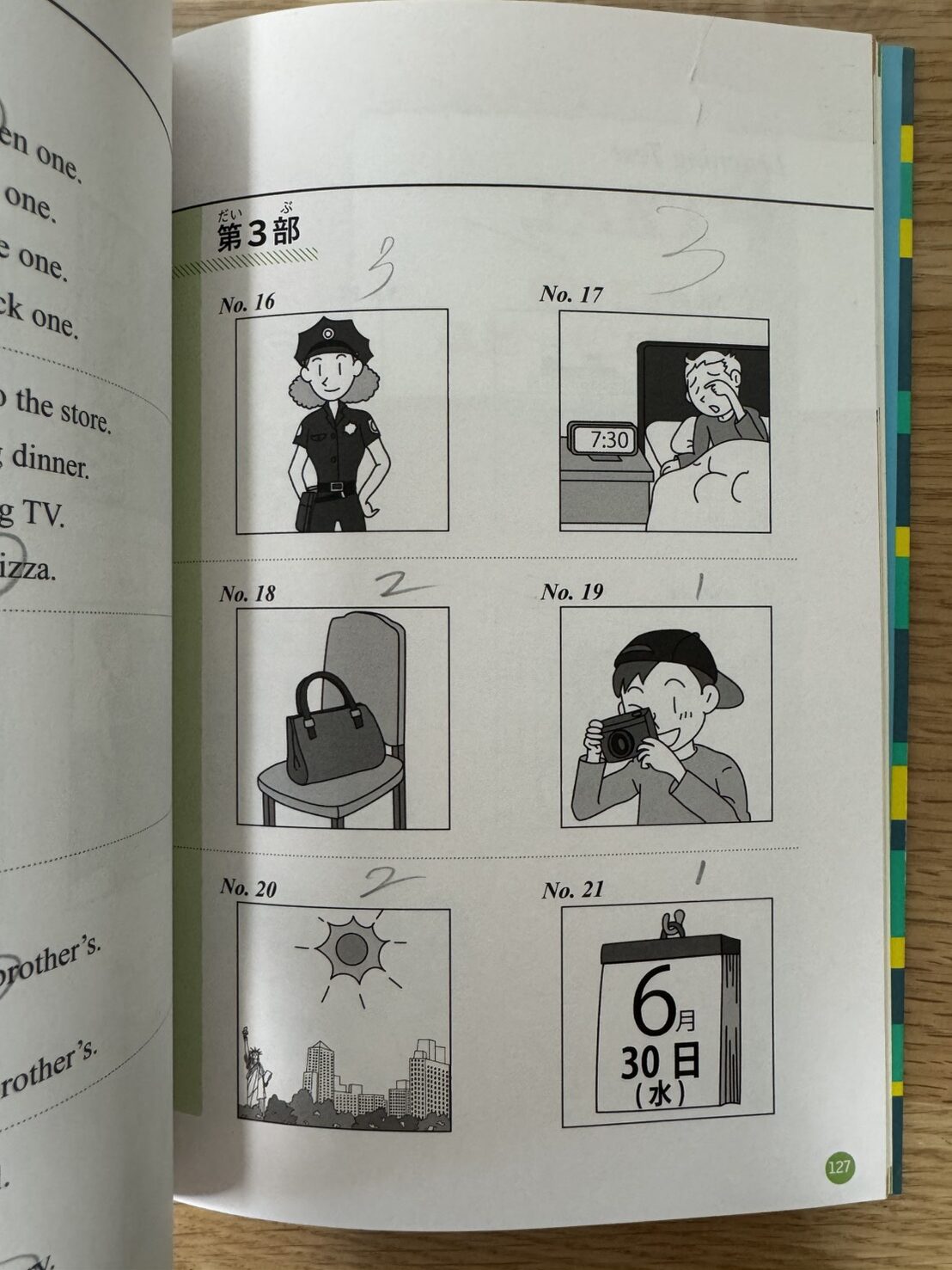 リスニング