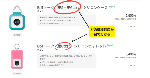 アクセサリー