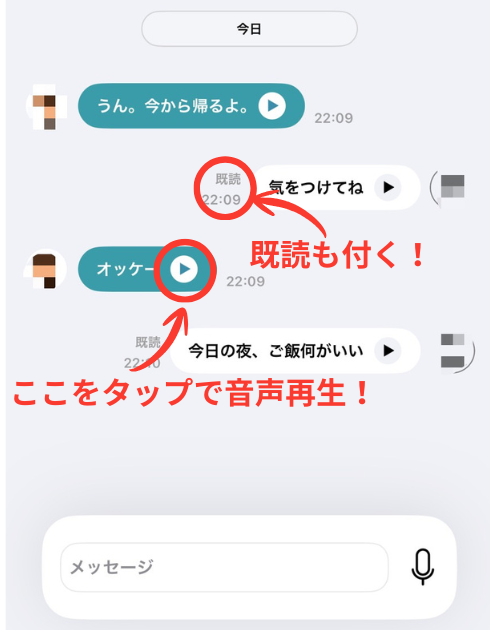 BoTトーク使用画面
