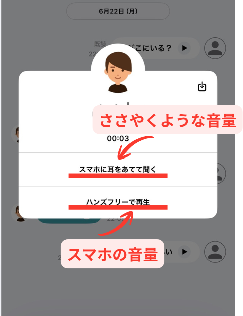 BoTトーク使用画面
