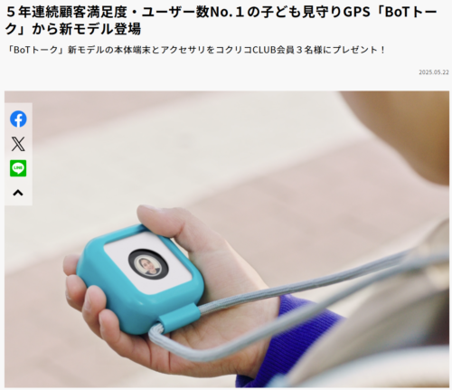 コクリコ