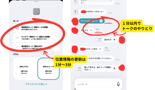 プラン変更 (1)