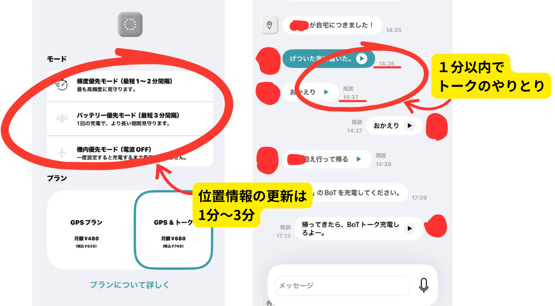 プラン変更 (1)