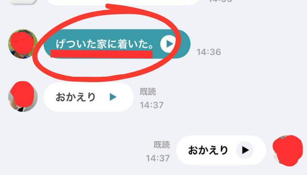 トーク画面
