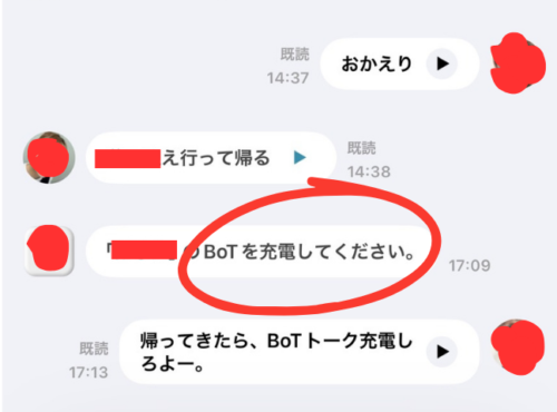 充電画面