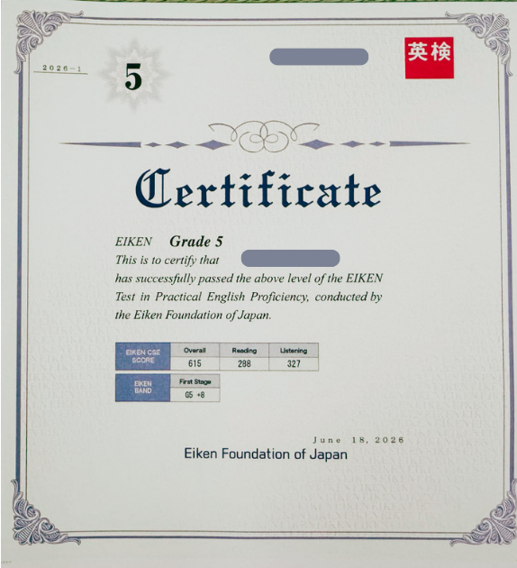 英検5級合格証