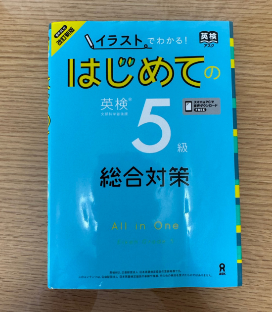 問題集