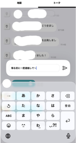 メッセージ送信