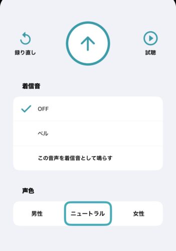 音声再生