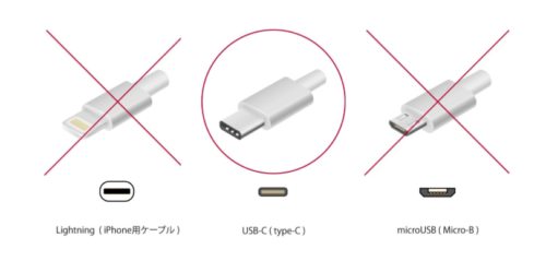 充電